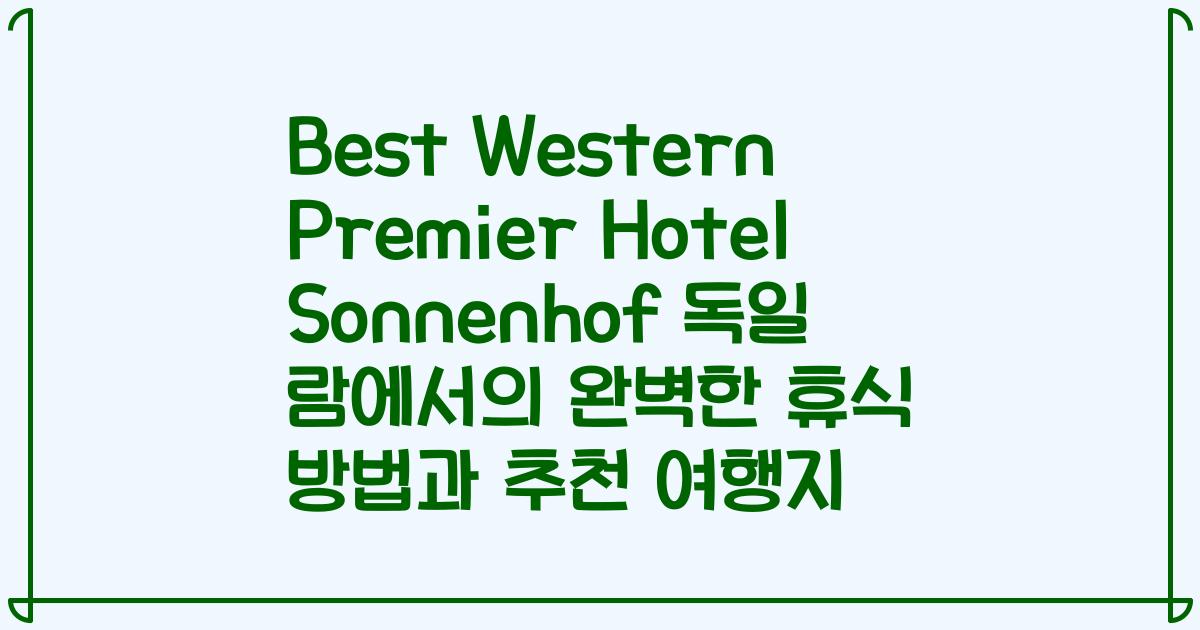 Best Western Premier Hotel Sonnenhof 독일 람에서의 완벽한 휴식 방법과 추천 여행지