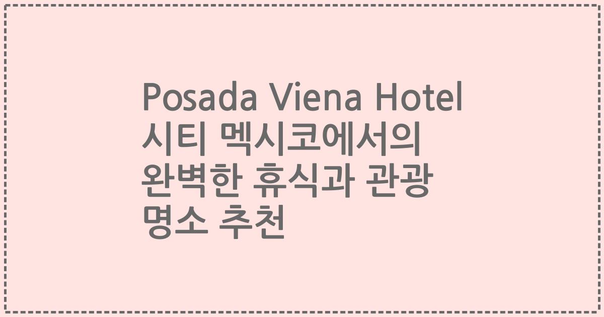 Posada Viena Hotel 시티 멕시코에서의 완벽한 휴식과 관광 명소 추천