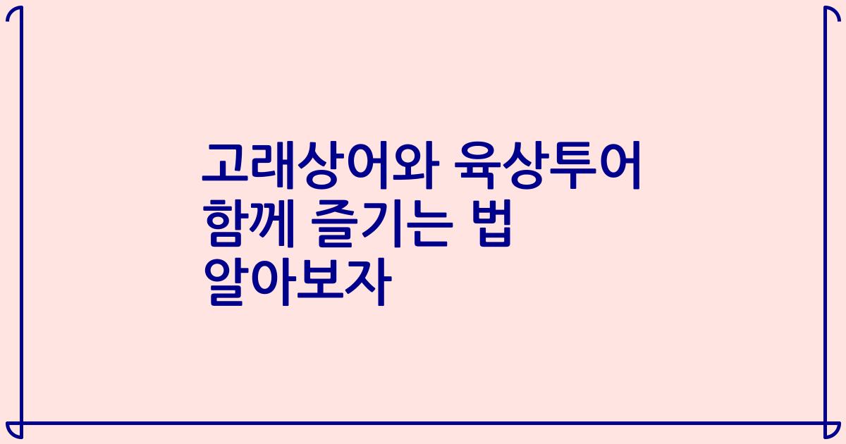 고래상어와 육상투어 함께 즐기는 법 알아보자