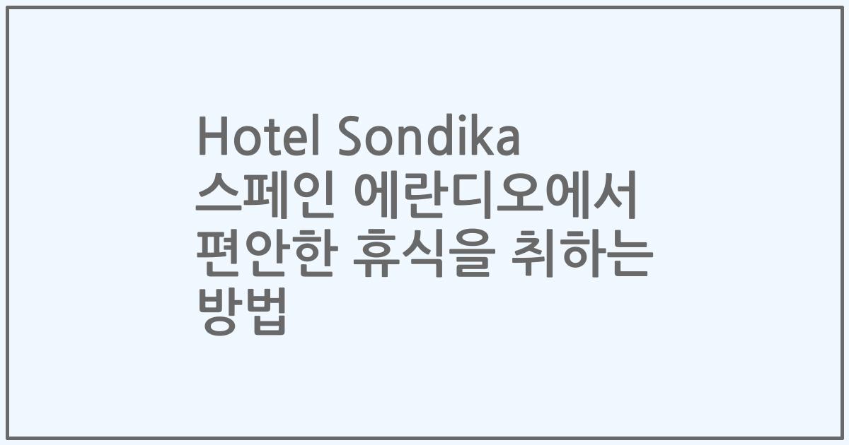 Hotel Sondika 스페인 에란디오에서 편안한 휴식을 취하는 방법