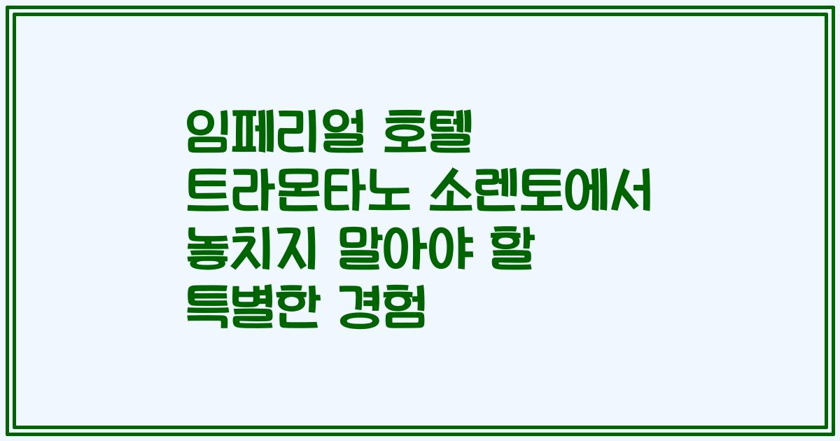 임페리얼 호텔 트라몬타노 소렌토에서 놓치지 말아야 할 특별한 경험
